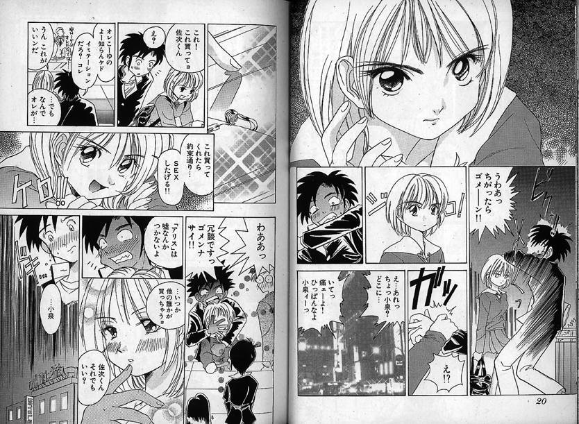 Ikenai Teacher Iketeru Darling Scan Vf